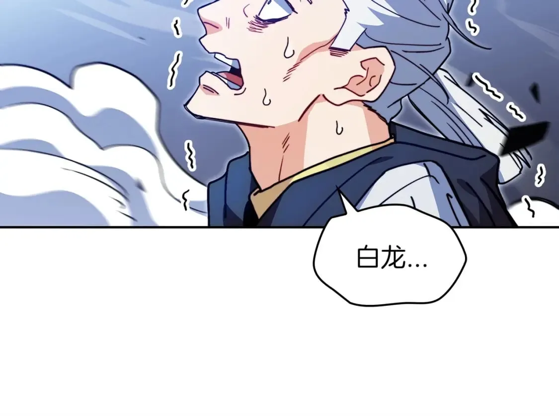 第74话 白龙 第212页