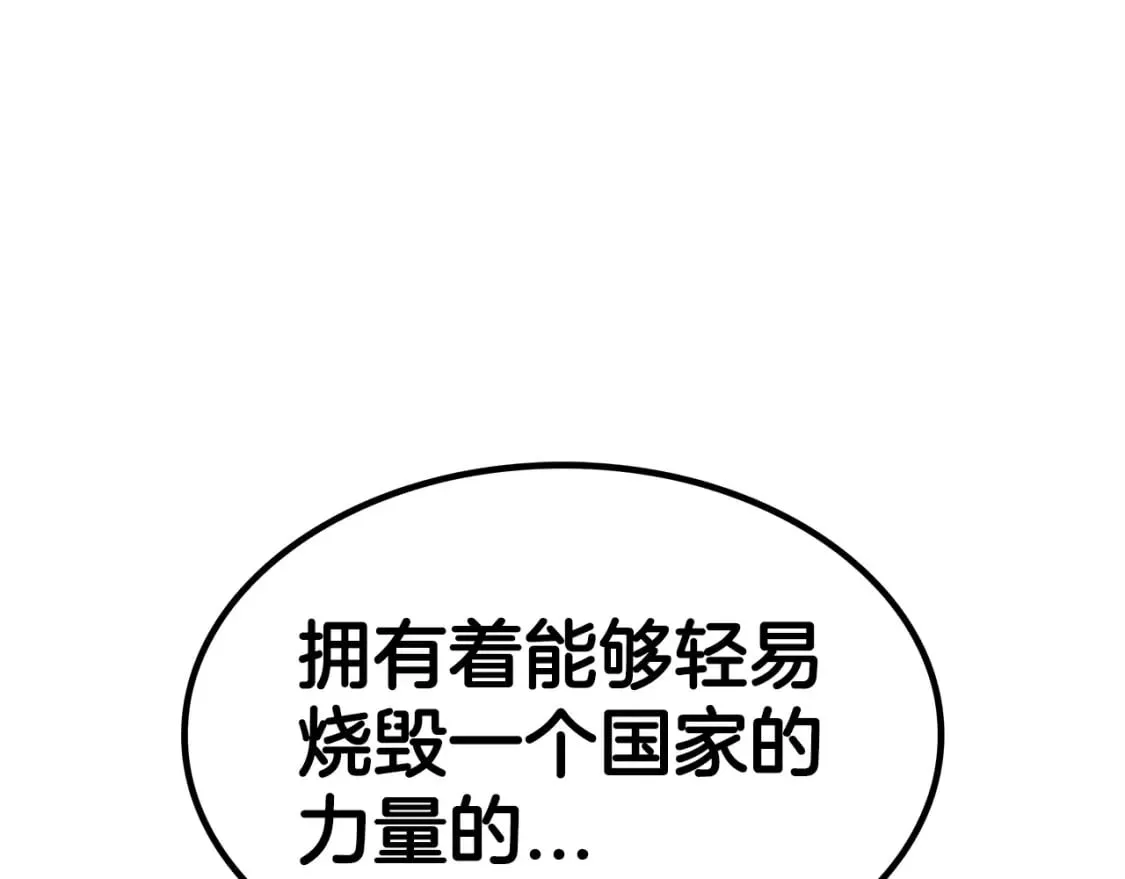 第74话 白龙 第213页