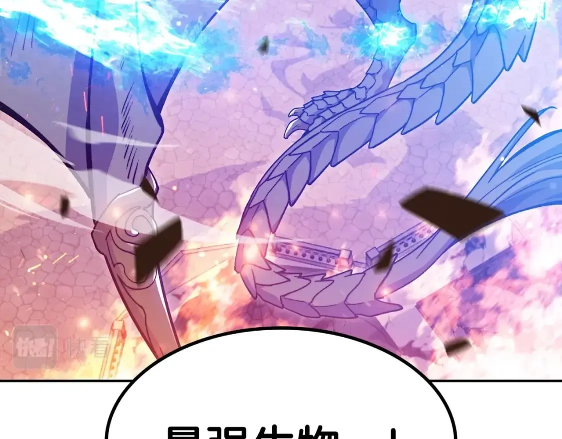 第74话 白龙 第216页
