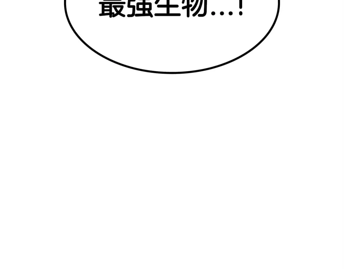 第74话 白龙 第217页