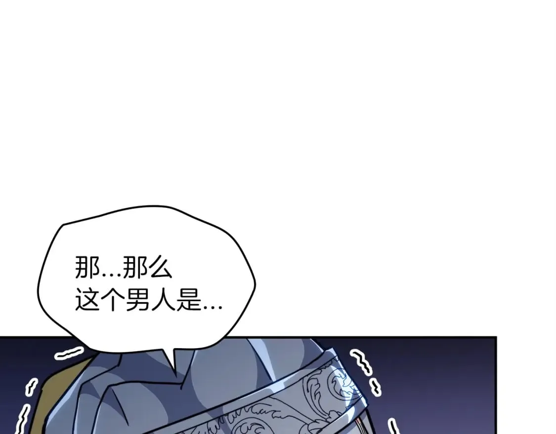 第74话 白龙 第218页