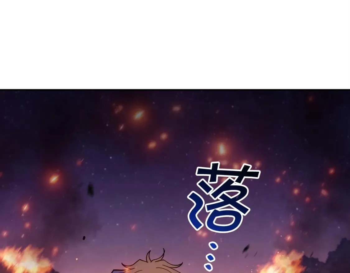 第74话 白龙 第223页