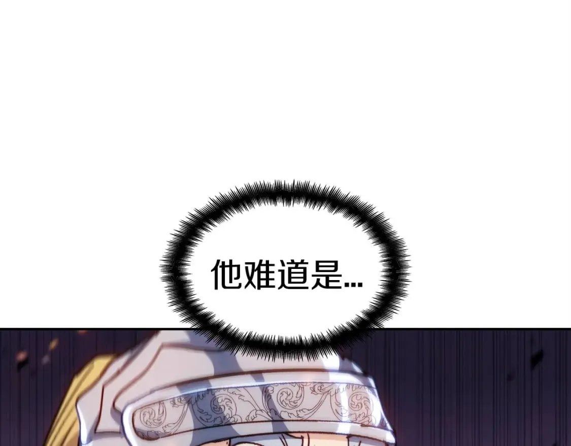 第74话 白龙 第226页