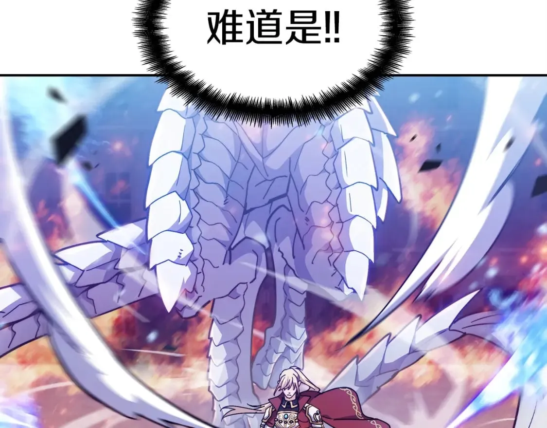 第74话 白龙 第229页
