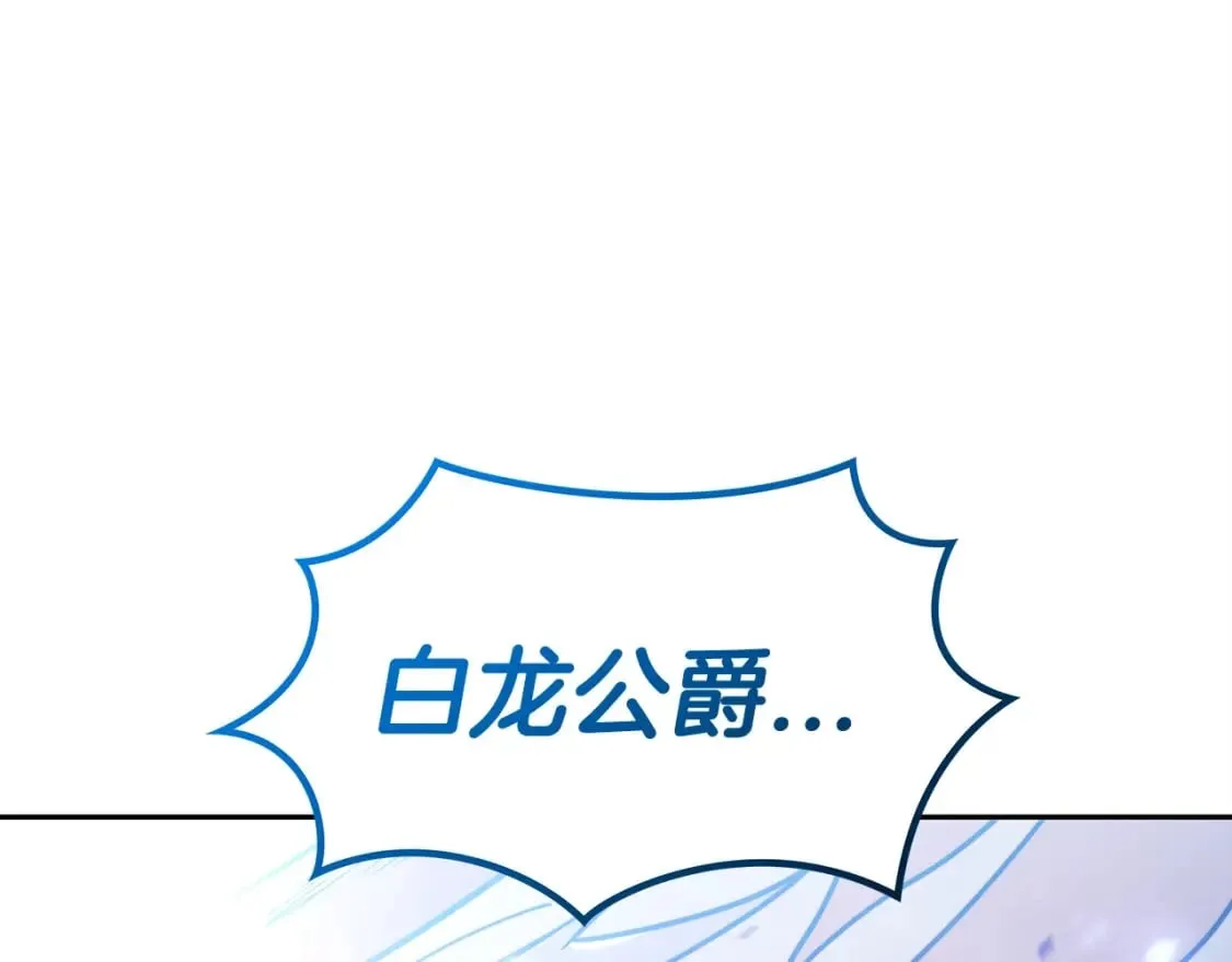 第74话 白龙 第237页
