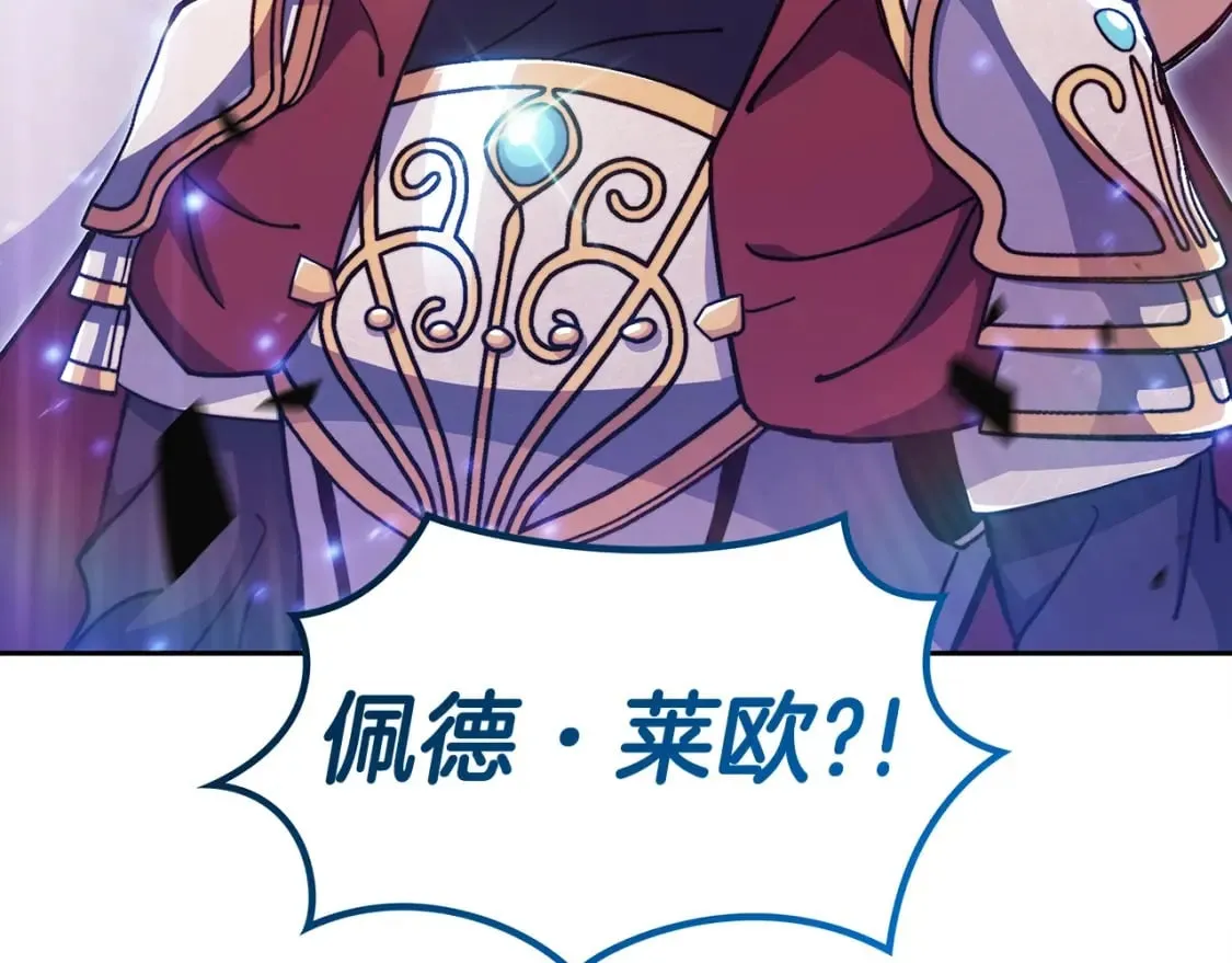 第74话 白龙 第239页
