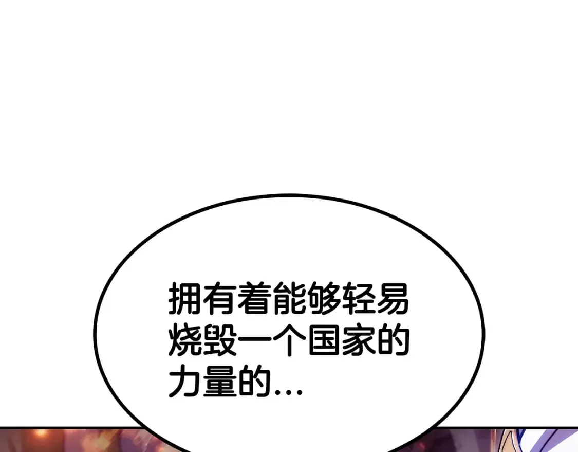 第75话 计划 第1页
