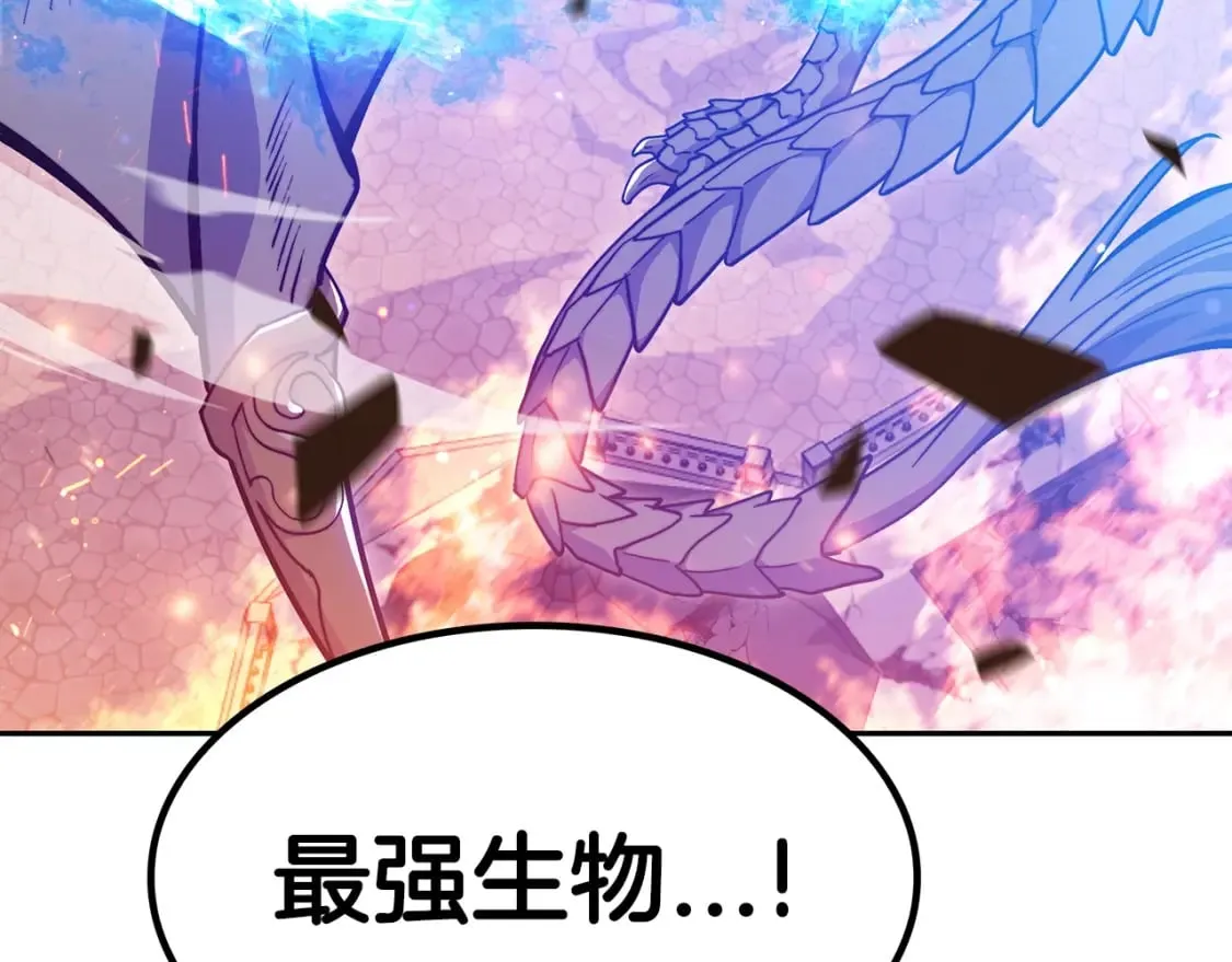 第75话 计划 第4页