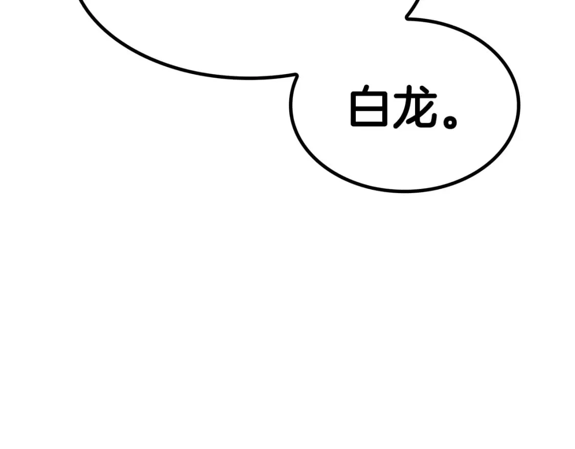 第75话 计划 第5页