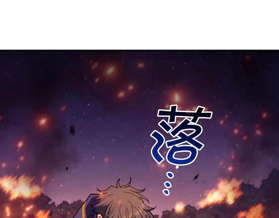 第75话 计划 第11页