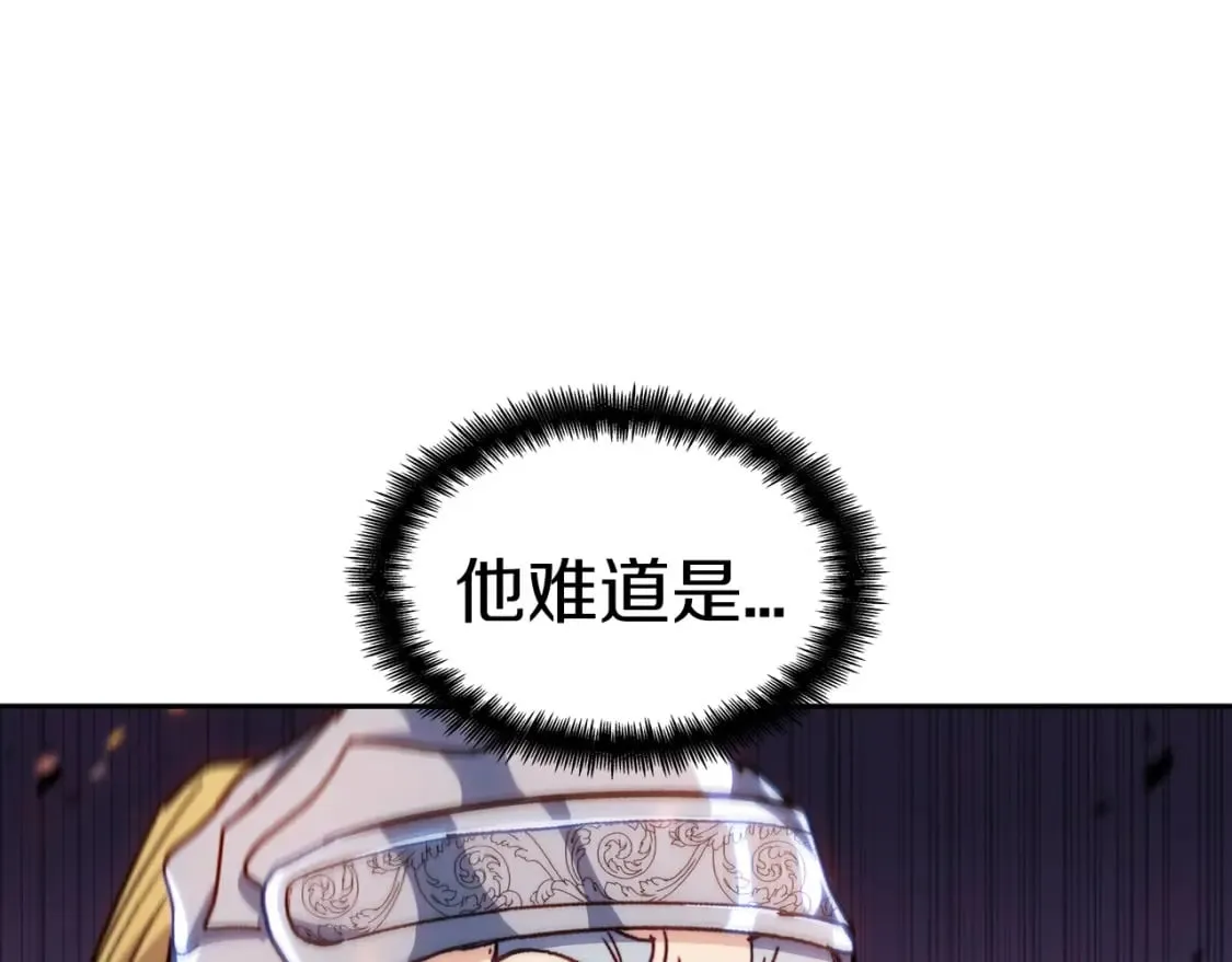 第75话 计划 第14页