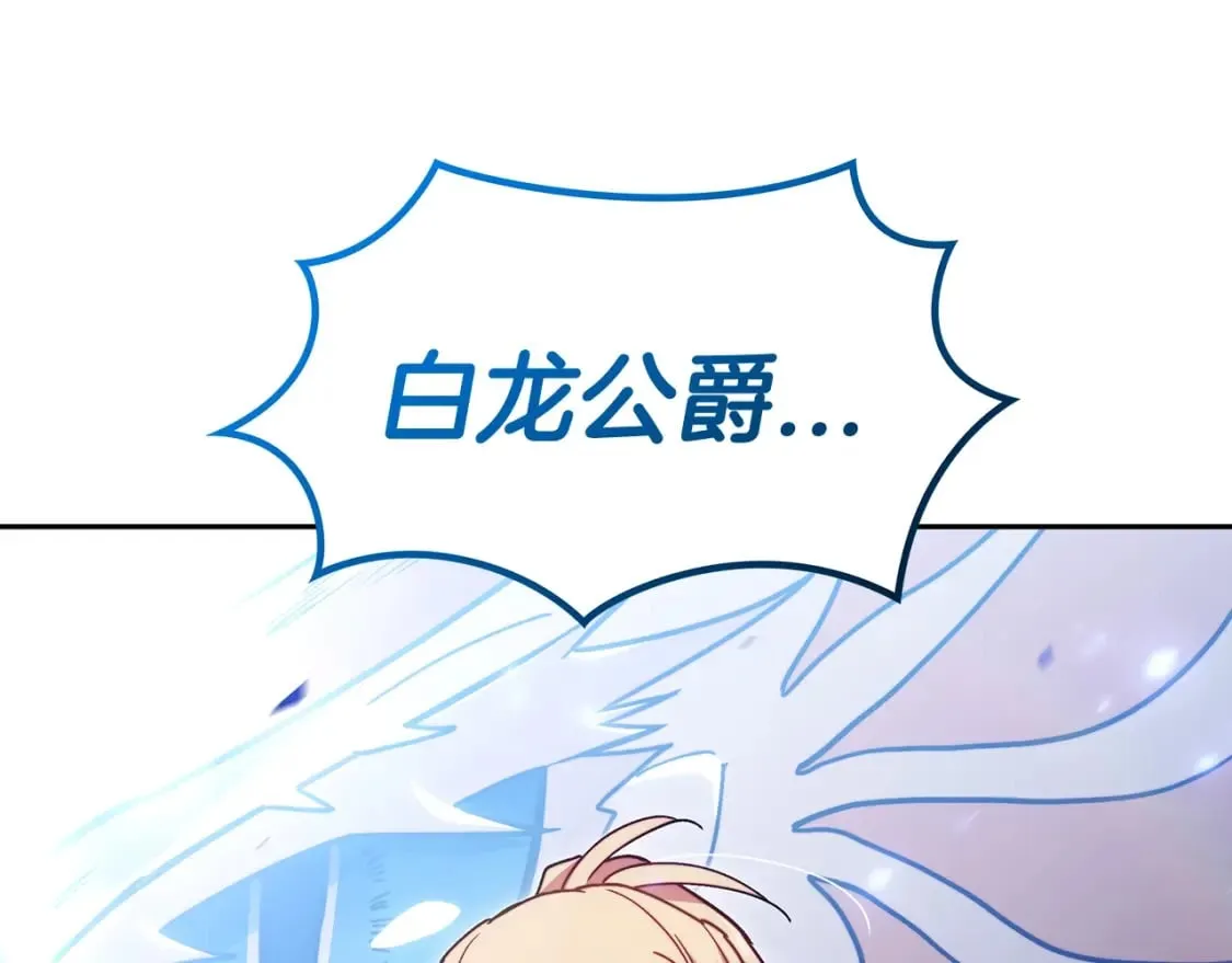 第75话 计划 第26页