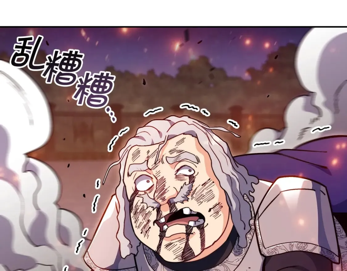 第75话 计划 第44页