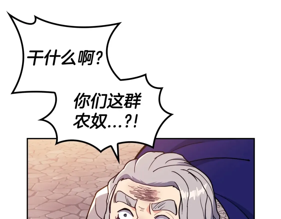 第75话 计划 第53页