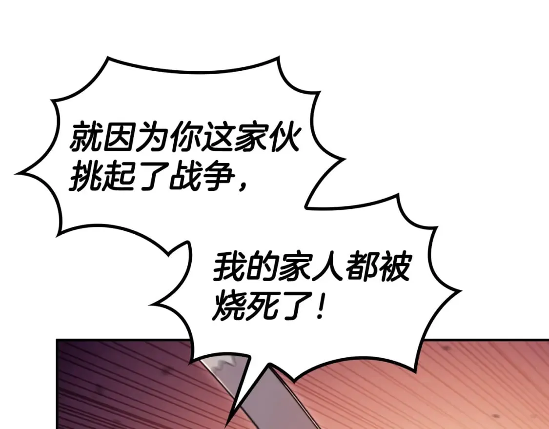 第75话 计划 第60页