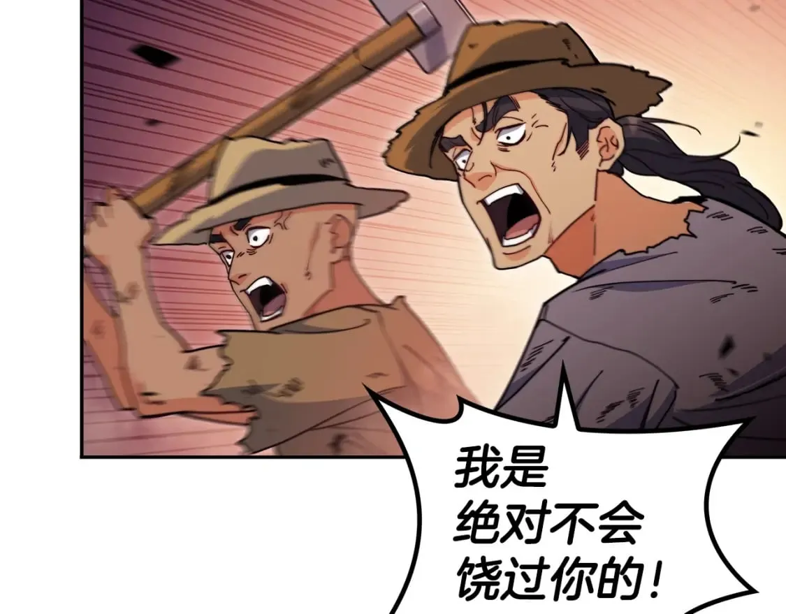 第75话 计划 第61页