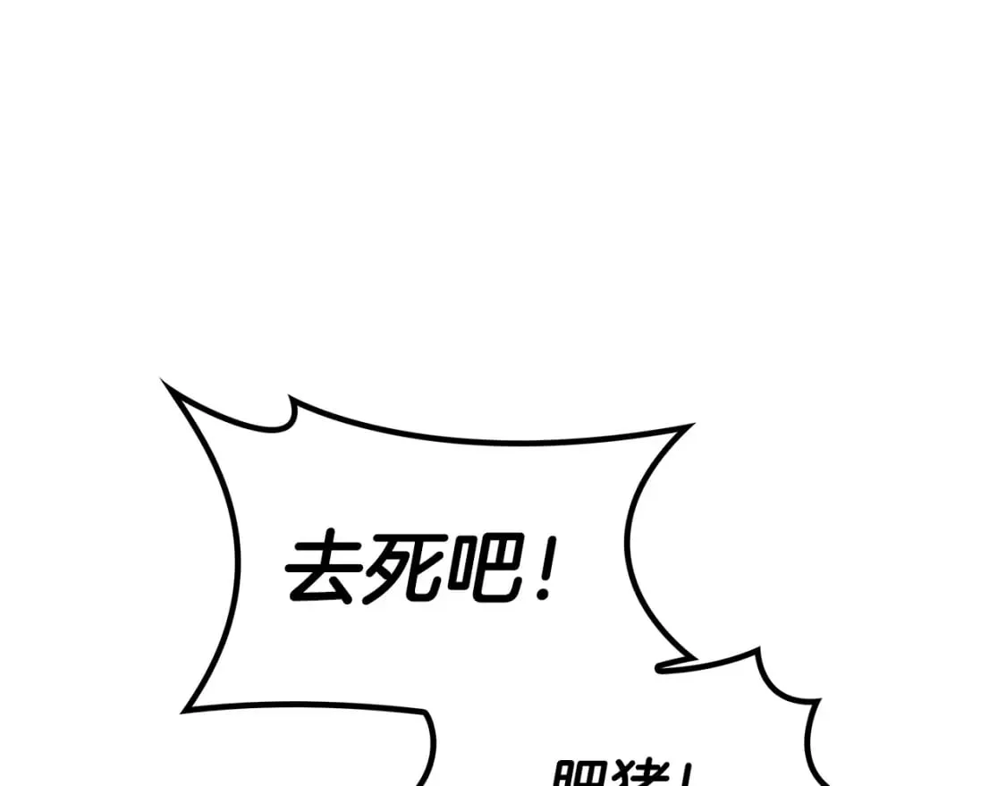 第75话 计划 第63页