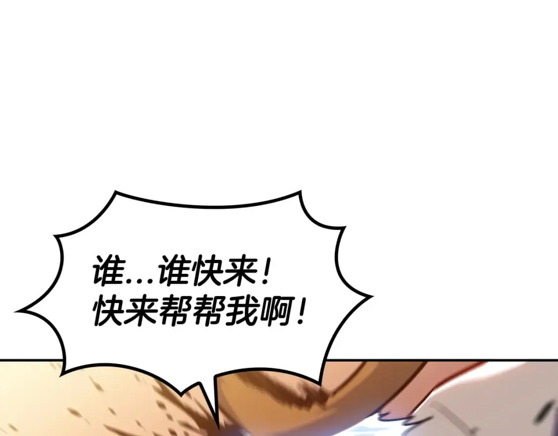 第75话 计划 第67页