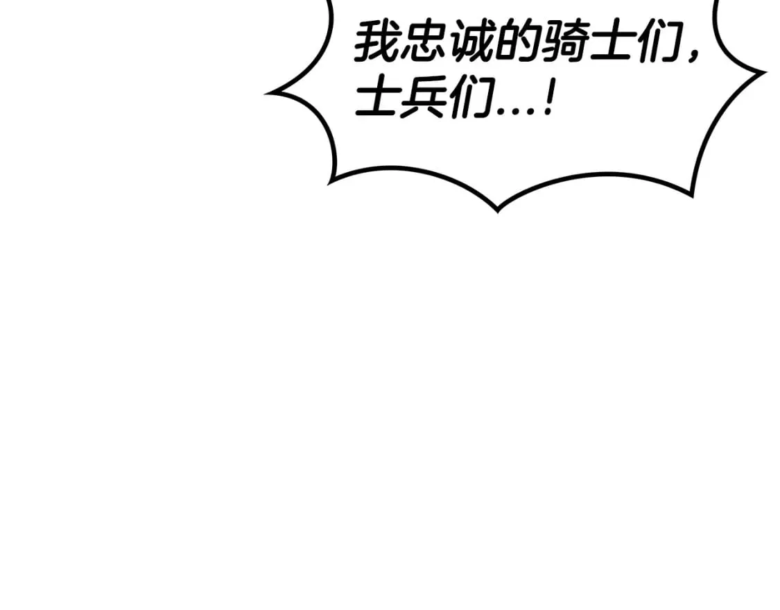 第75话 计划 第69页