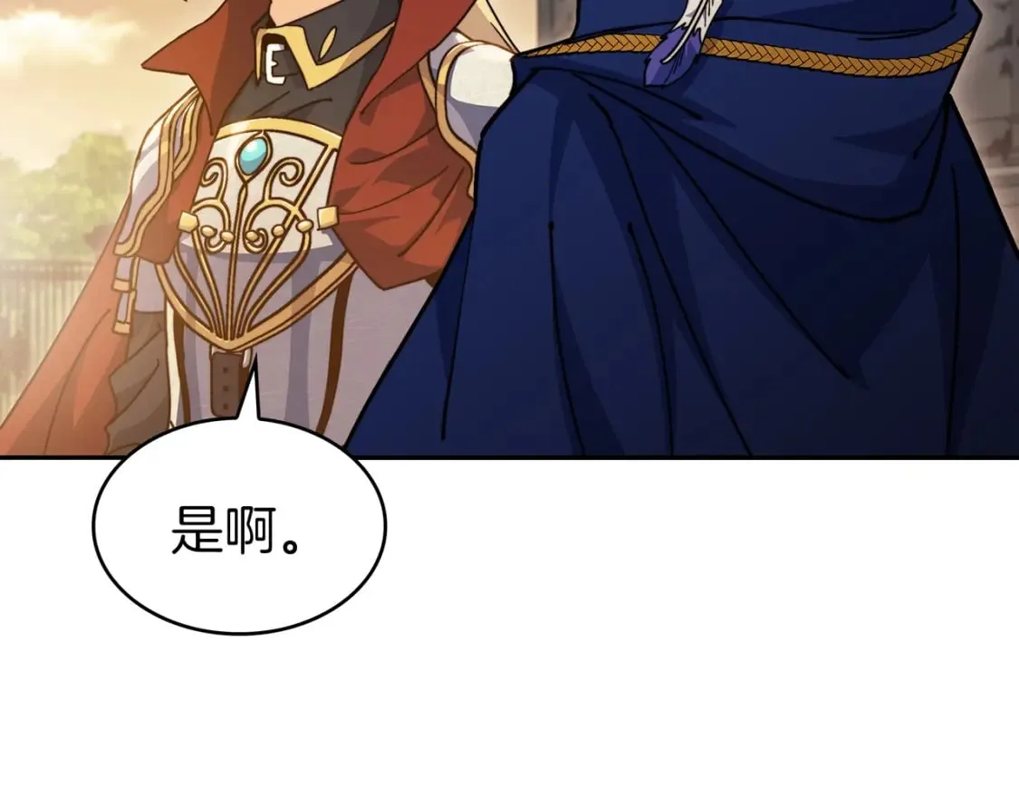 第75话 计划 第76页