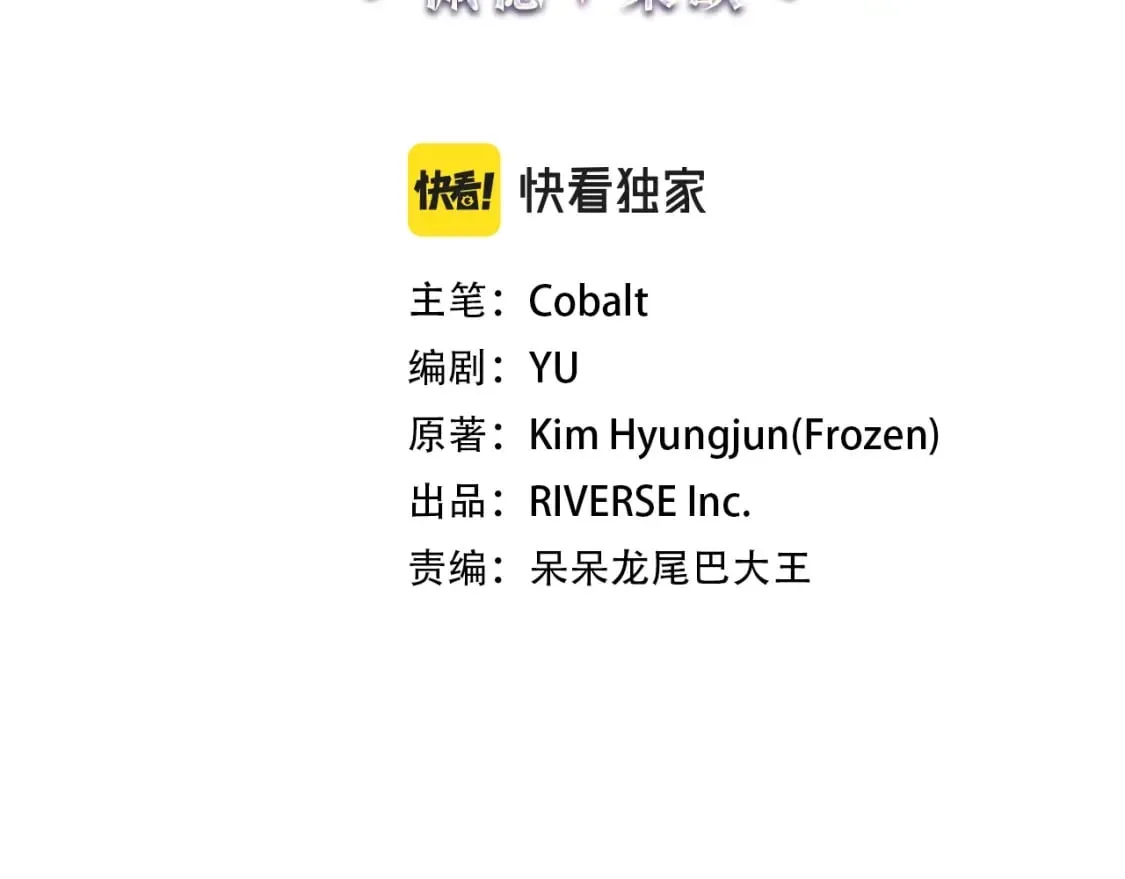 第75话 计划 第90页