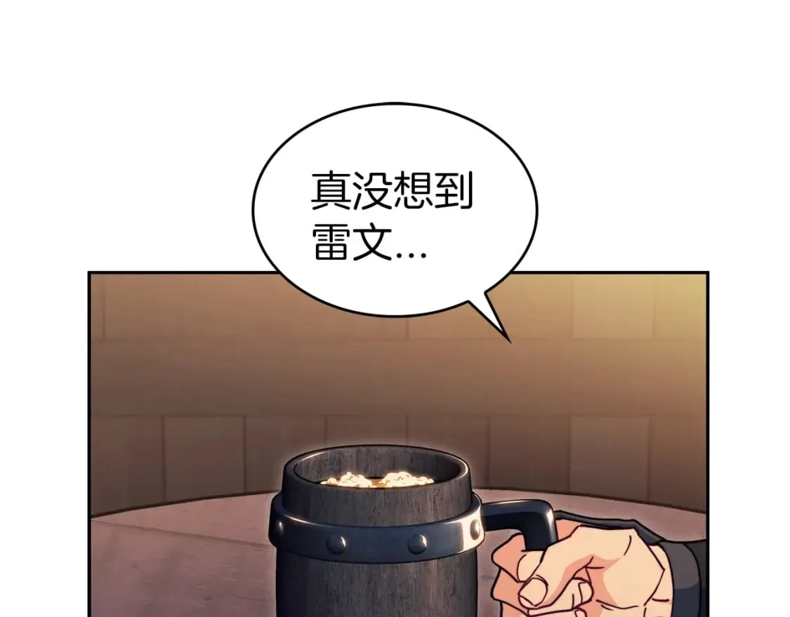 第75话 计划 第96页