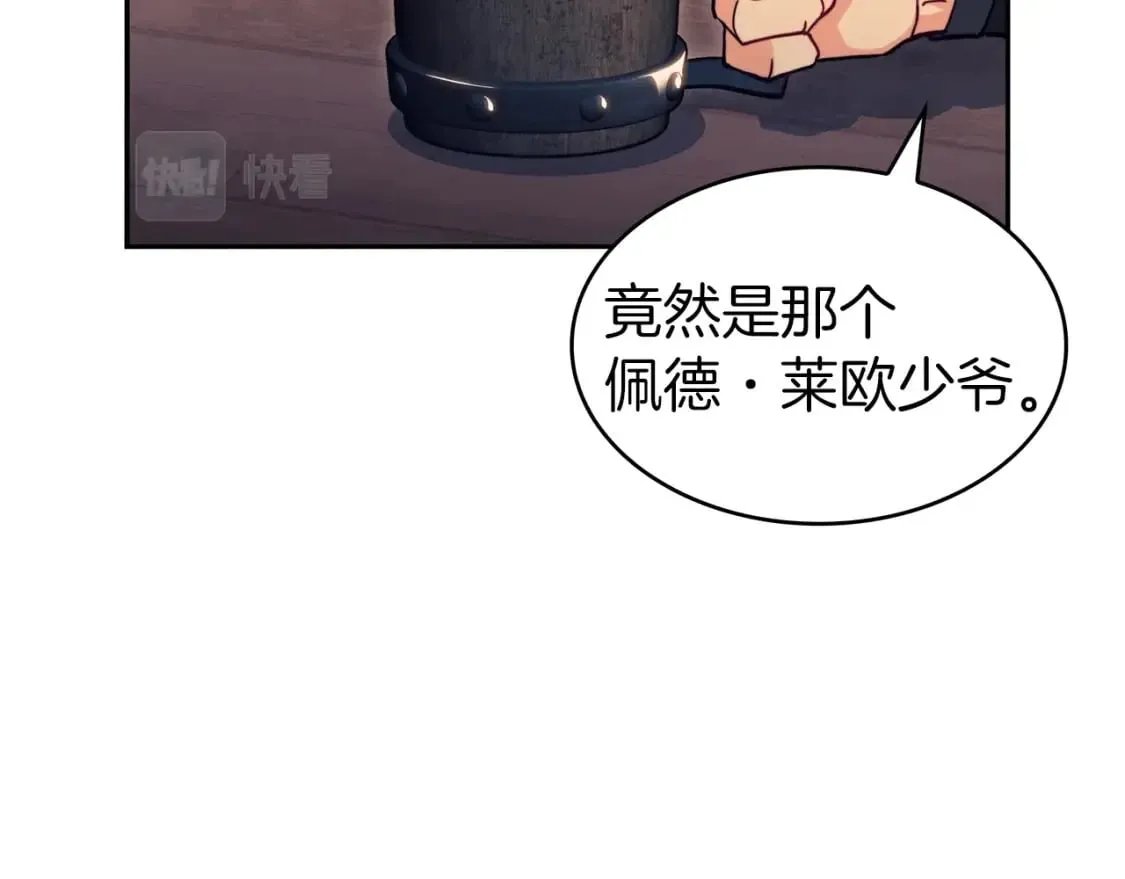 第75话 计划 第97页