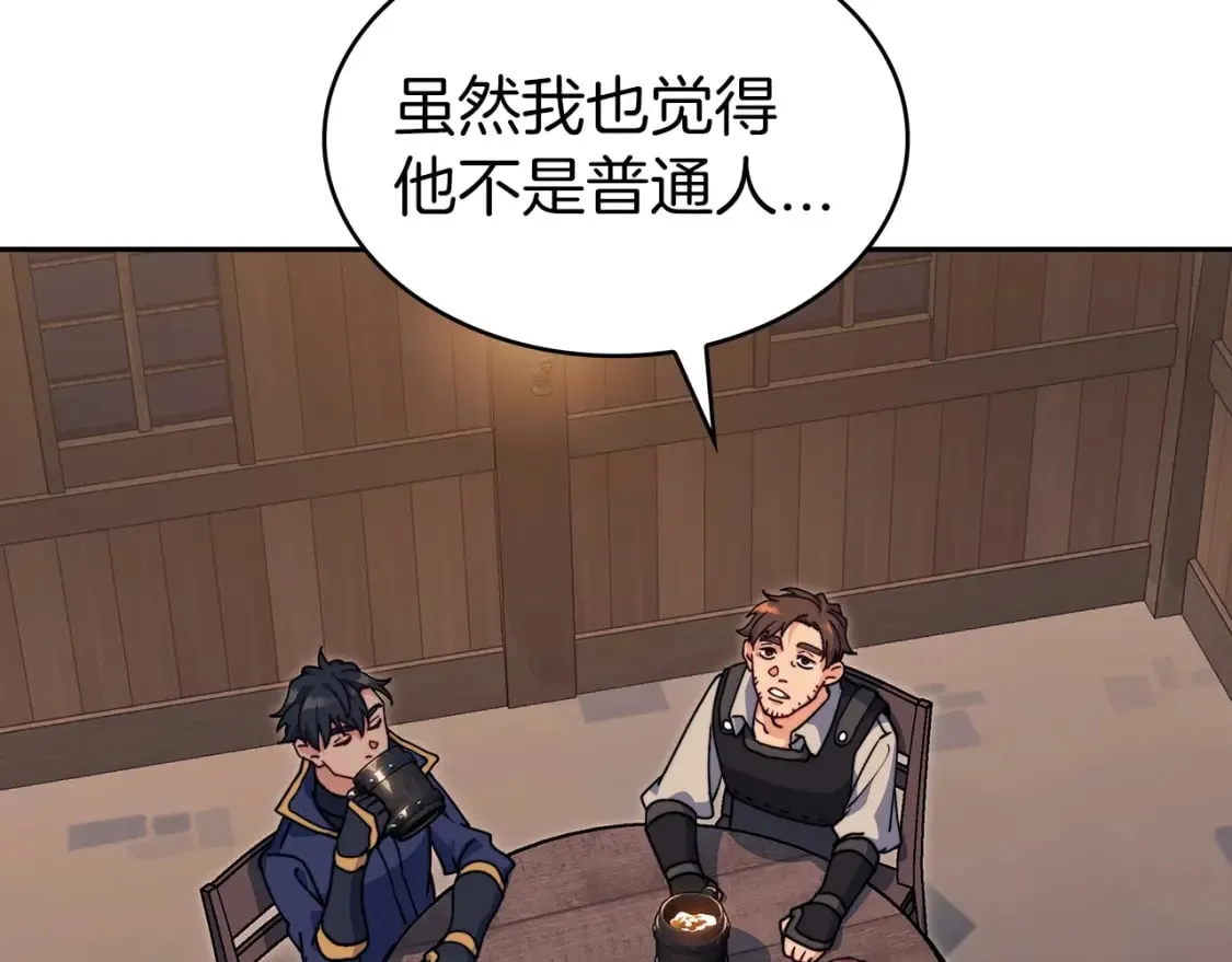 第75话 计划 第99页