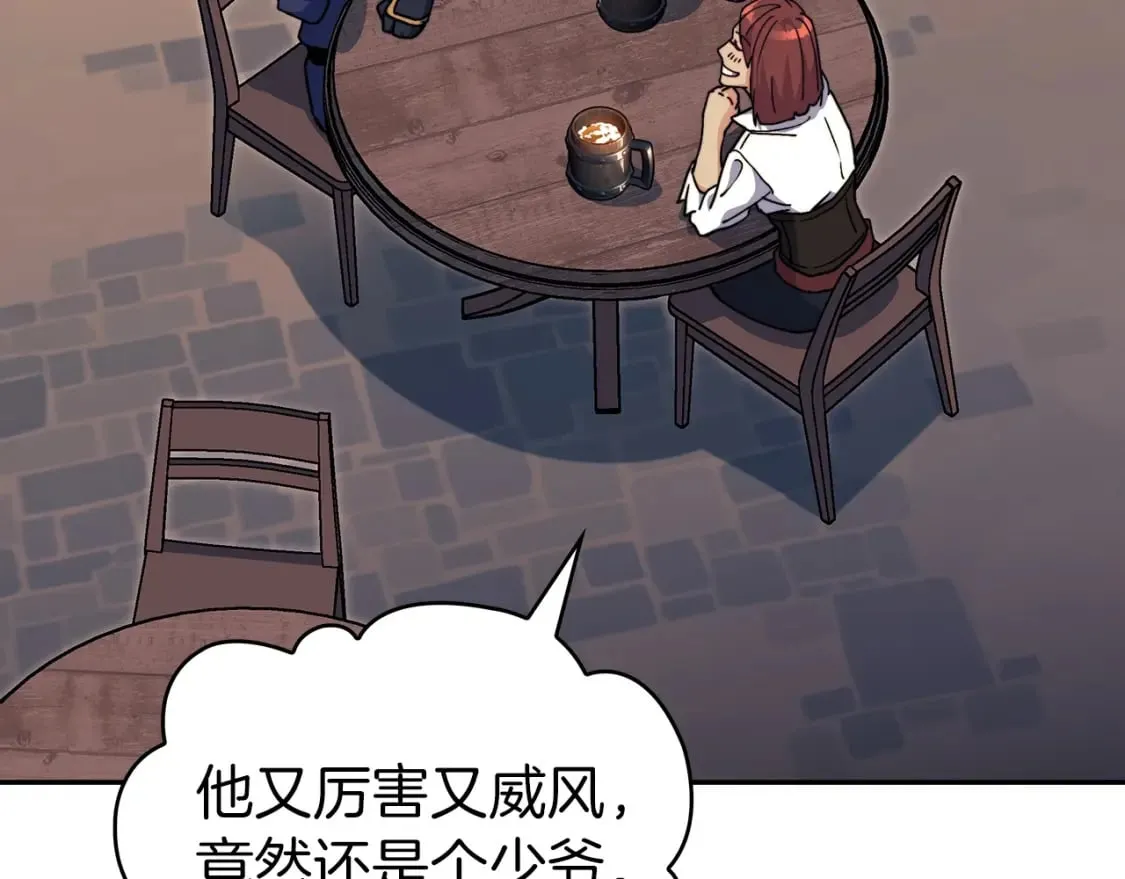 第75话 计划 第100页