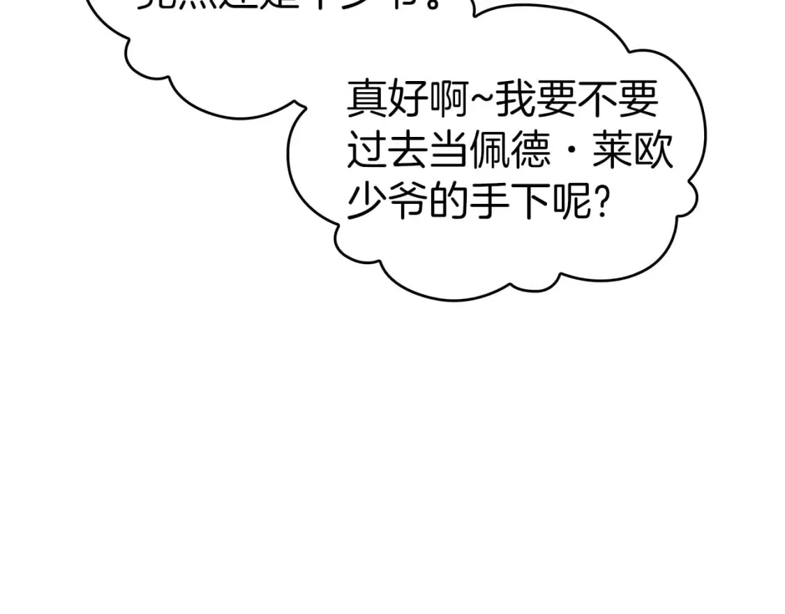 第75话 计划 第101页