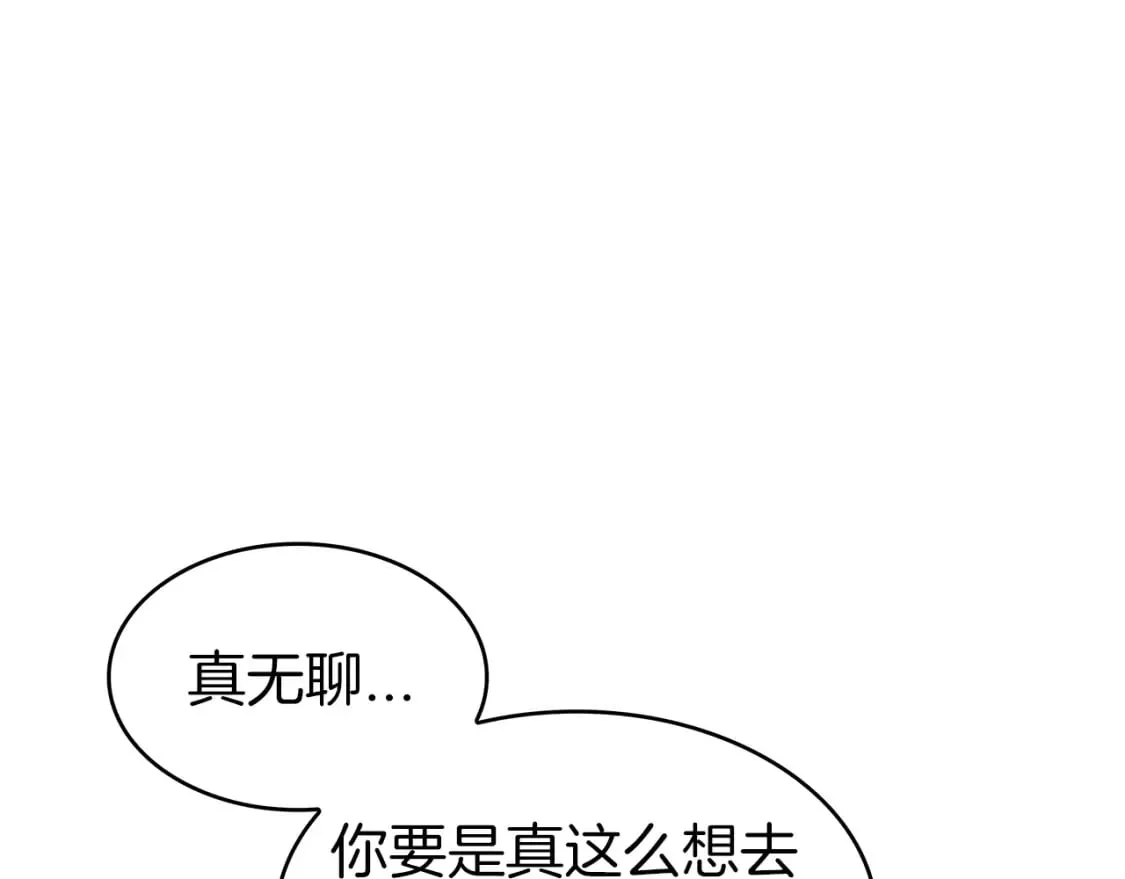 第75话 计划 第103页