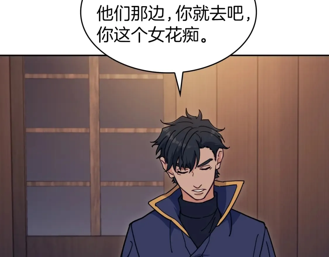 第75话 计划 第104页