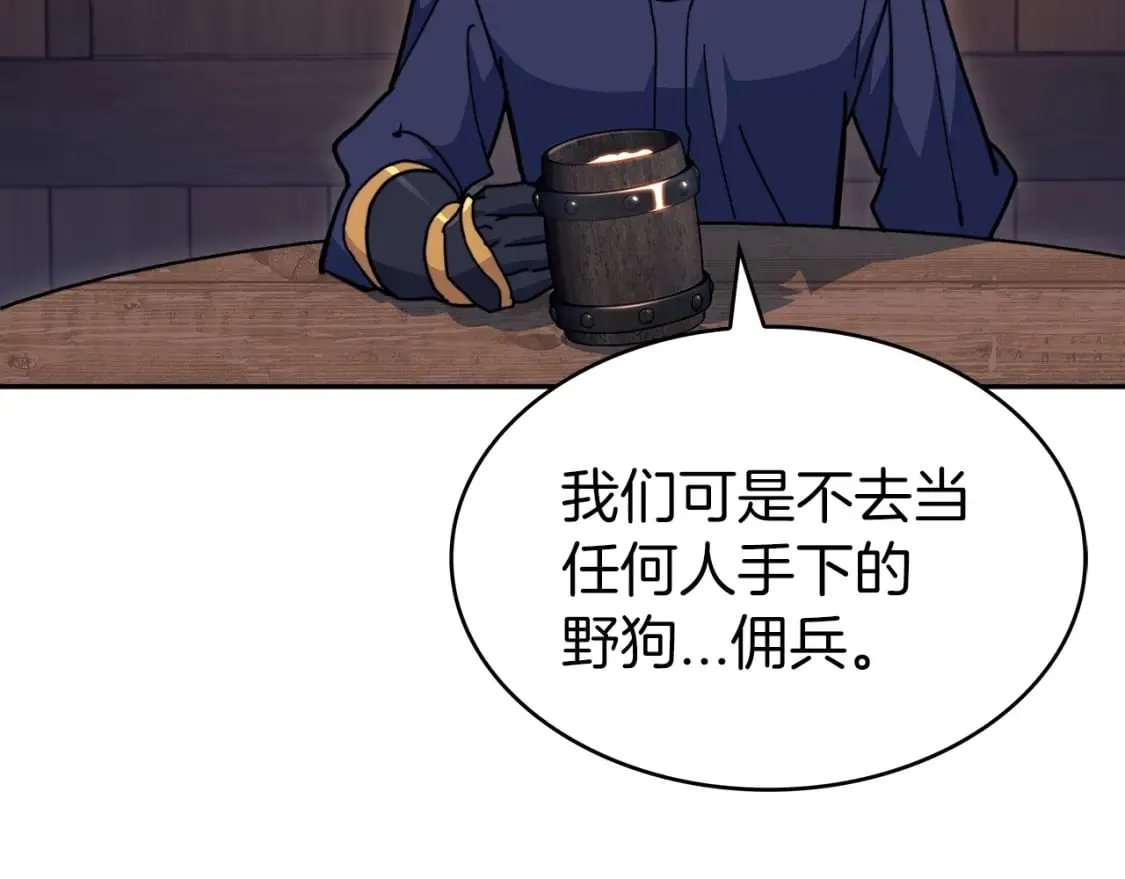 第75话 计划 第105页