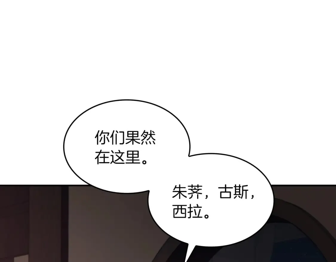 第75话 计划 第117页