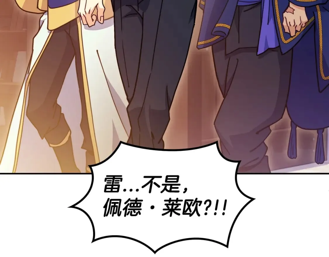 第75话 计划 第119页