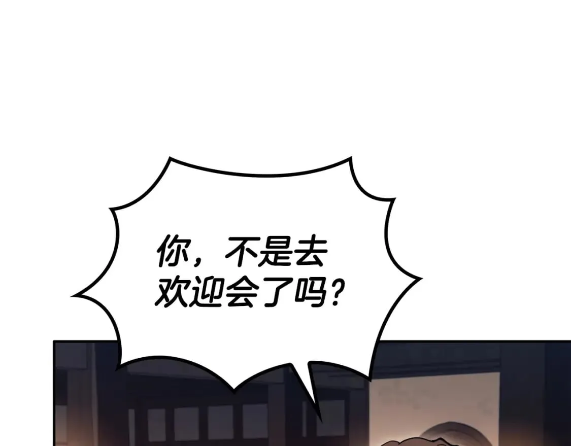 第75话 计划 第121页