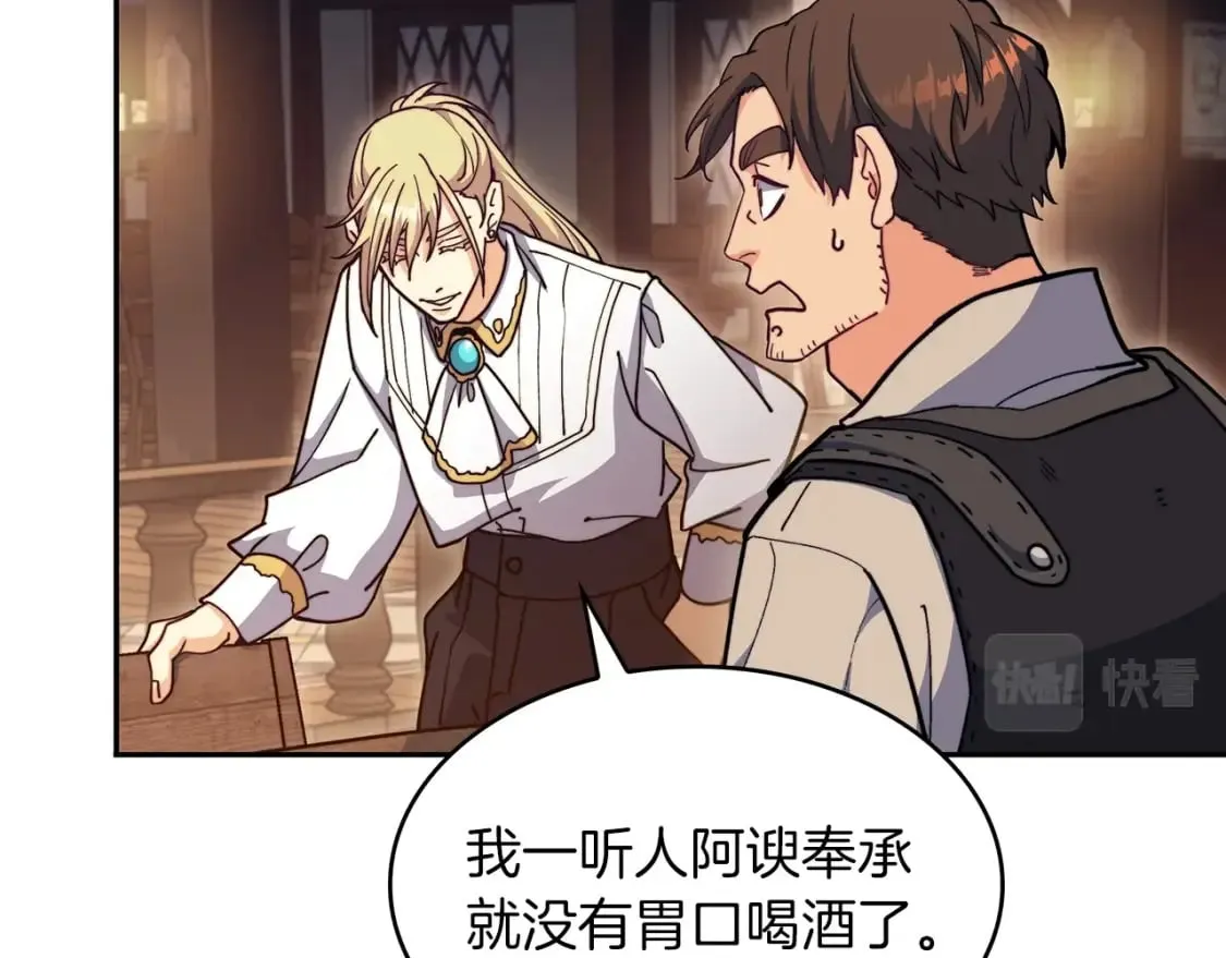 第75话 计划 第122页