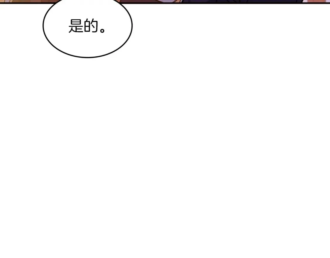 第75话 计划 第134页