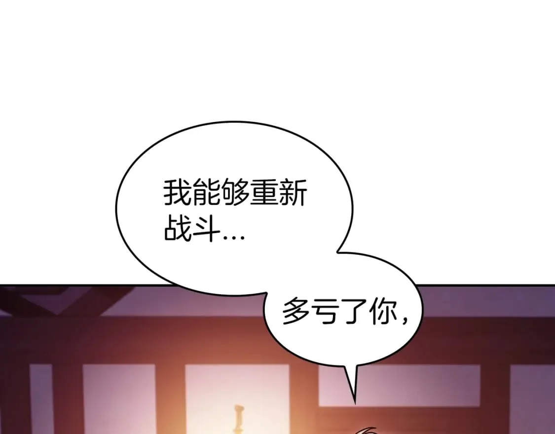 第75话 计划 第137页