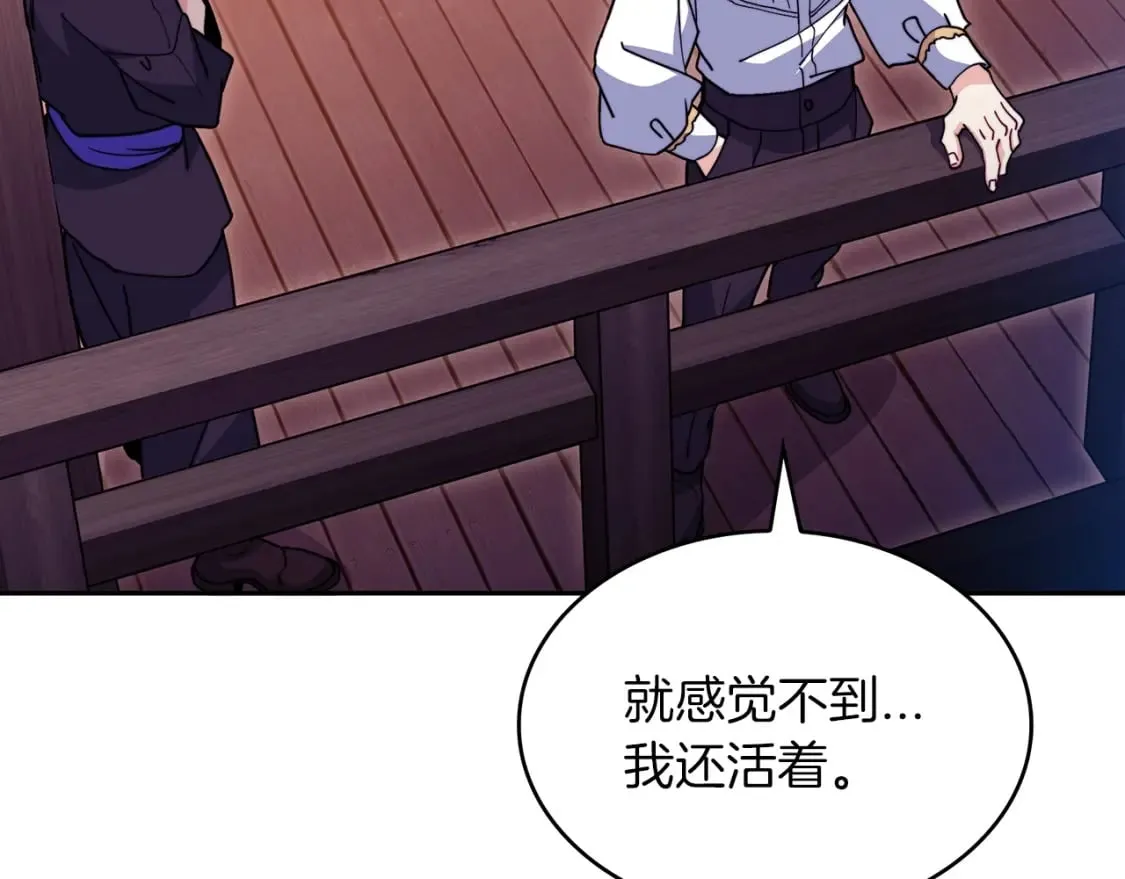 第75话 计划 第144页