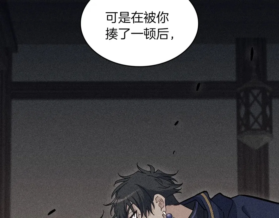 第75话 计划 第152页