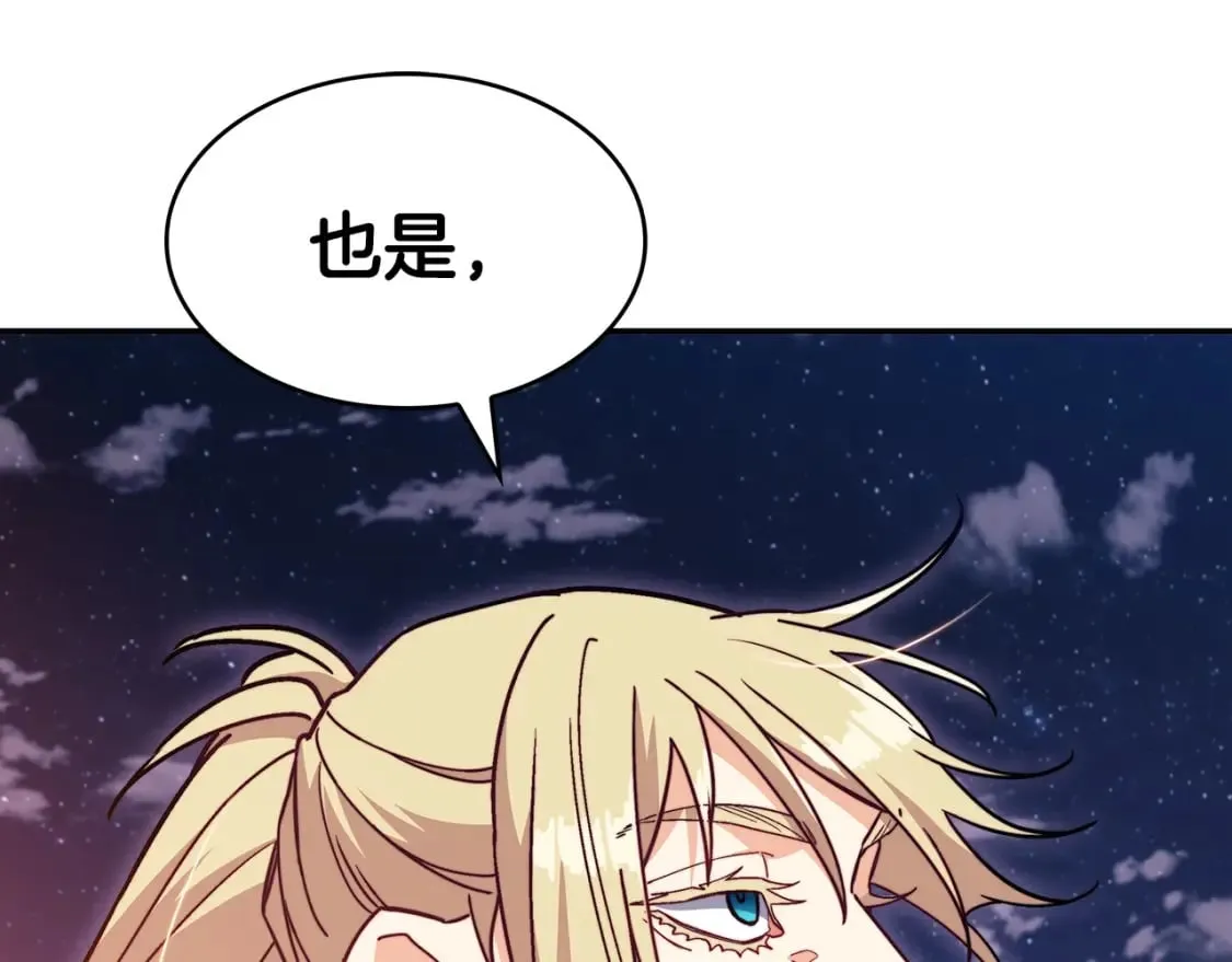 第75话 计划 第161页