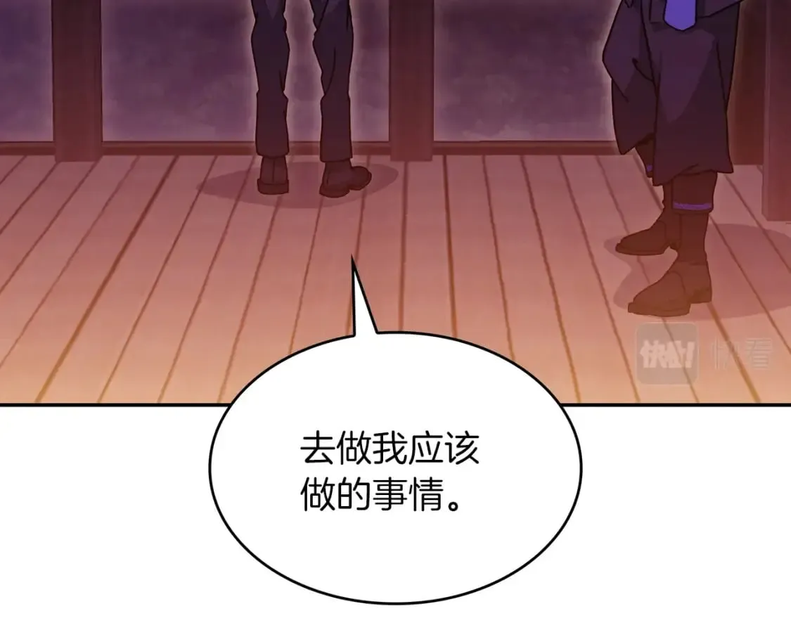 第75话 计划 第166页