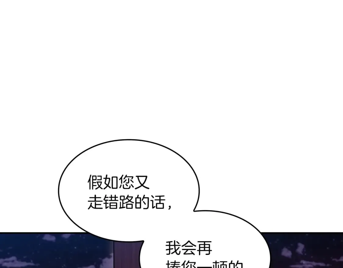 第75话 计划 第172页