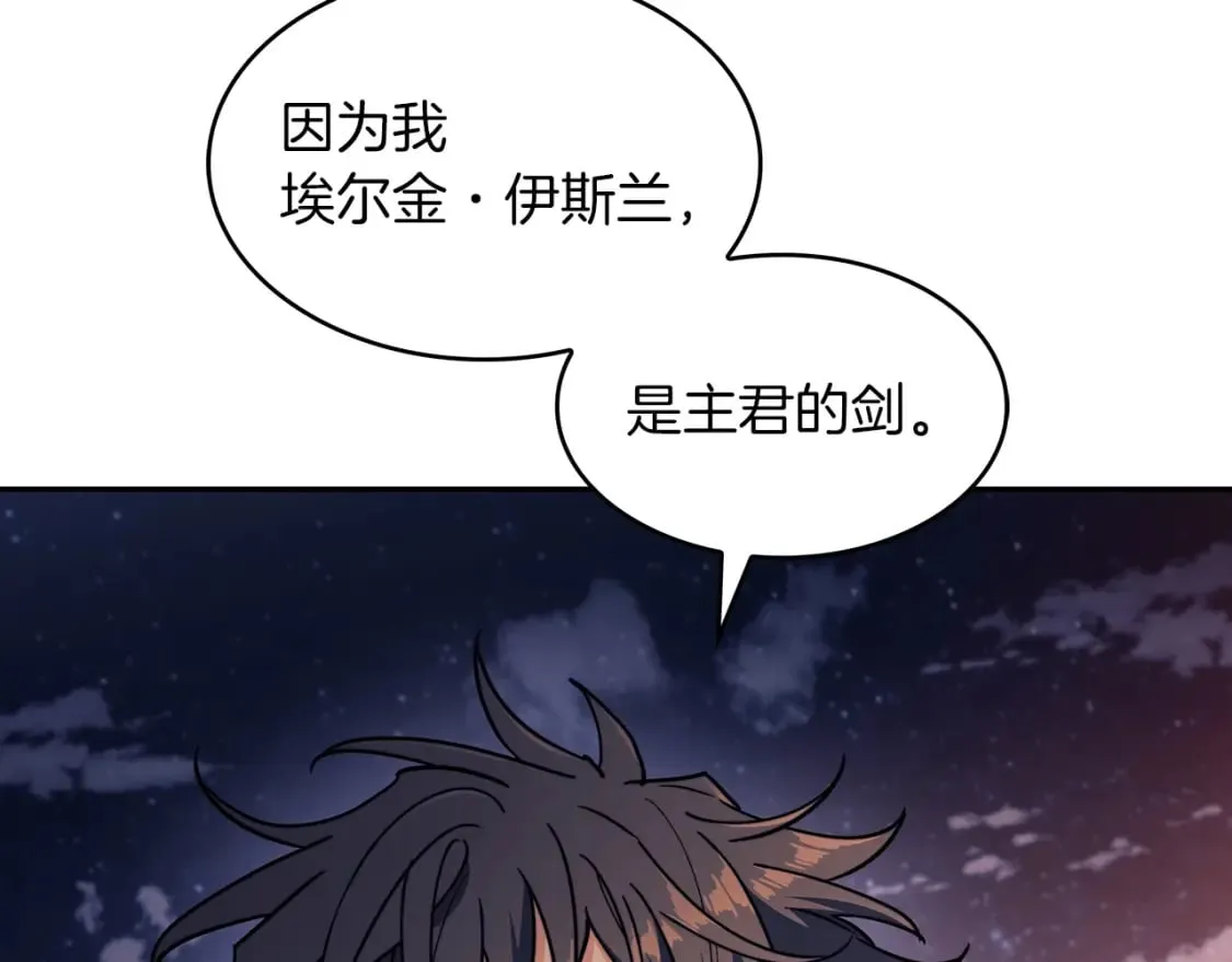 第75话 计划 第176页