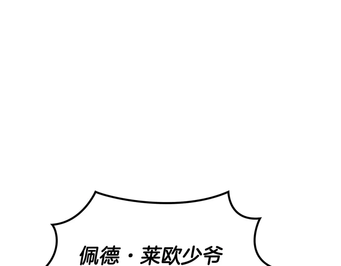 第75话 计划 第213页