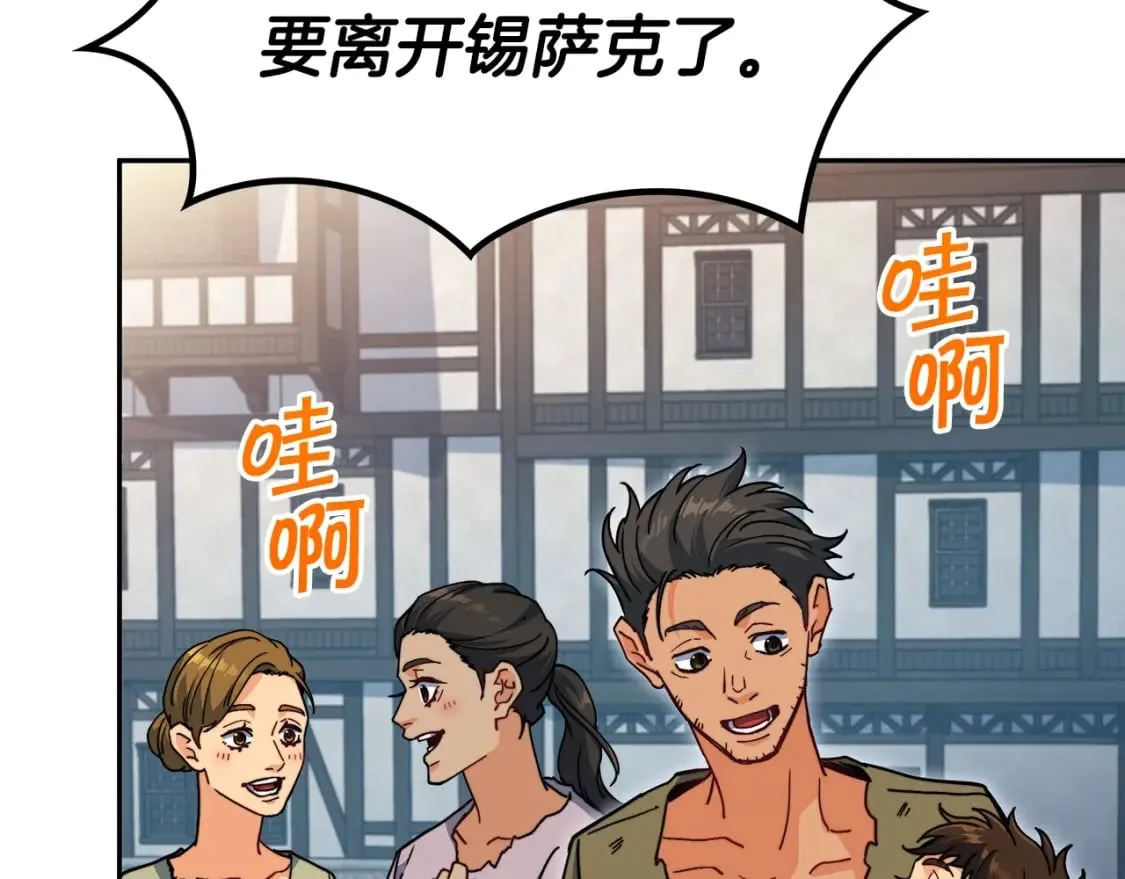 第75话 计划 第214页