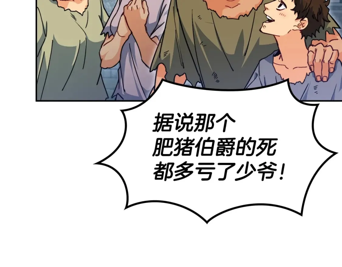 第75话 计划 第215页