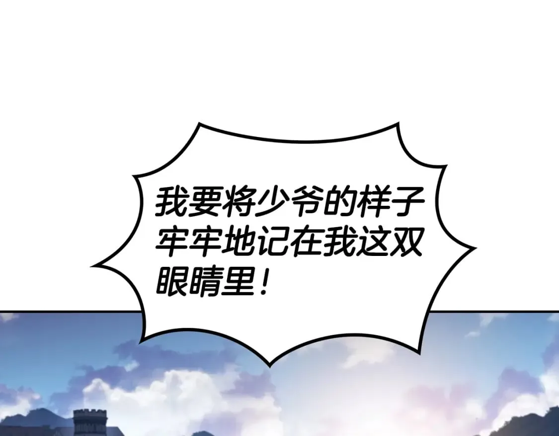 第75话 计划 第217页