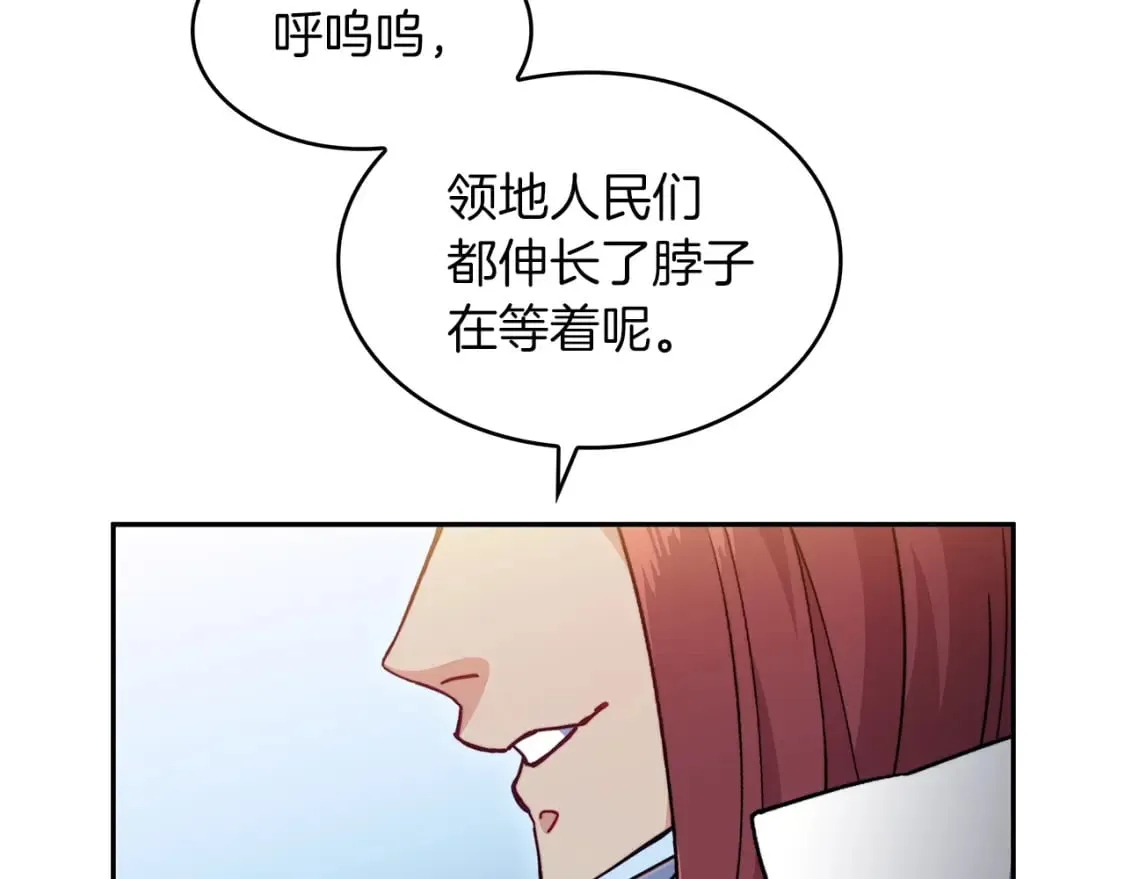 第75话 计划 第221页